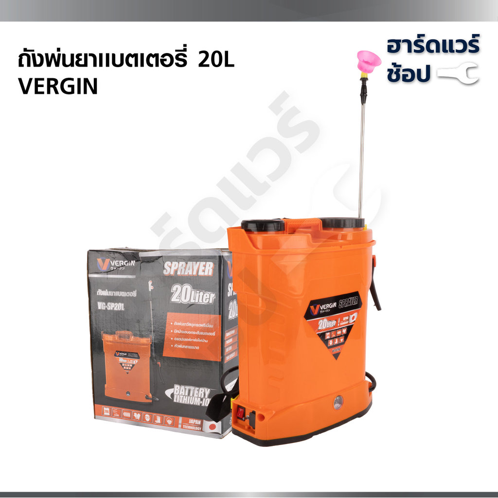 VERGIN ถังพ่นยาแบตเตอรี่ 20 ลิตร VG-SP20L พร้อมอุปกรณ์ครบ