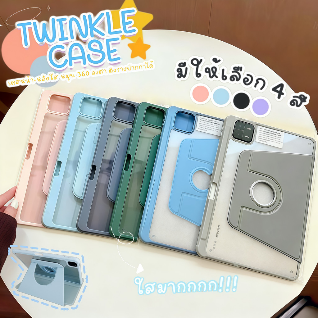 เคสไอเเพด360°หมุนตั้ง/นอนได้ for mini7/6  Air13 Air4/5/6/7  Gen7/8/9/10/11 pro11 12.9 ใส่ปากกาได