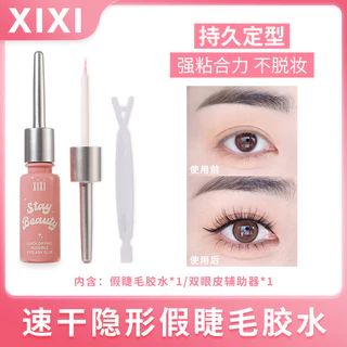 ส่งไว Xixi False Eyelash Glue Quick-Drying Long Lasting Gentle Non-Irritating Natural False Eyelash Glue Eyelash