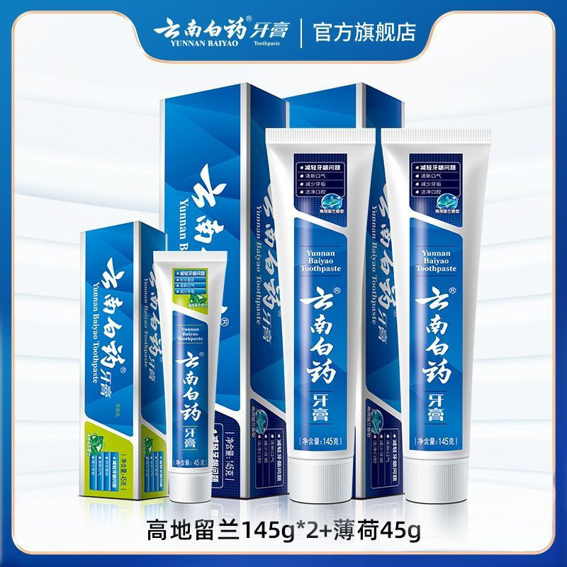 New Product#Yunnan Baiyao Toothpaste Highland Spearmint New Product Gum Care Tooth Care Fresh Breath