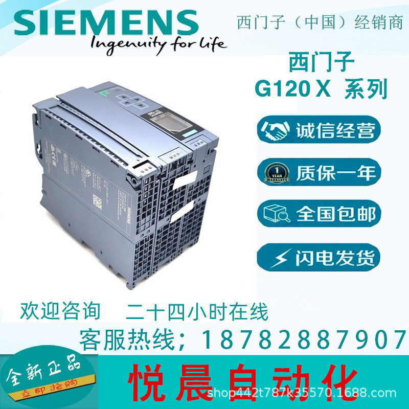 6SL3220-3YE22-0AF0 Siemens G120X พัดลมปั๊มอินเวอร์เตอร์เฉพาะมาพร้อมกับสมาร์ทแผง PQK9