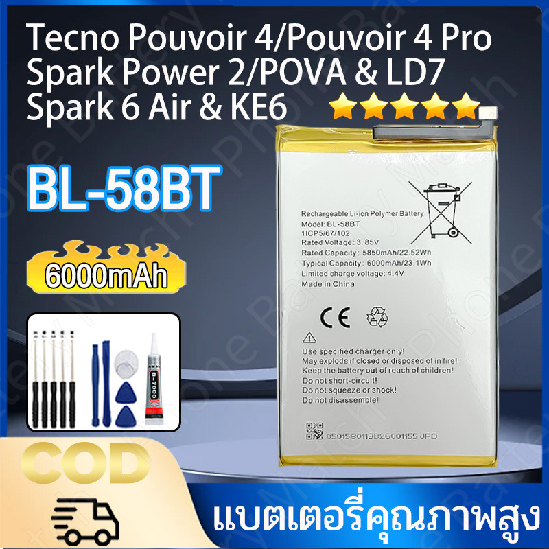 แบตเตอรี่ Tecno Spark 6 Air / KE6 / Tecno Pouvoir 4 / 4 Pro/ Spark Power 2 Battery (BL-58BT) 6000mAh แบตเตอรี่ความจุสูง