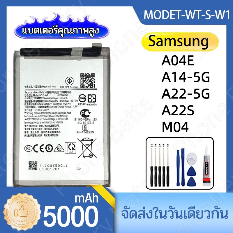 แบตเตอรี่ ซัมซุง Samsung M04/A04E /A14 5G/A22-5G/A22S (WT-S-W1) 5000mAh Battery รับประกัน1ปี คุณภาพดีแบต แถมฟรีชุดไขควง