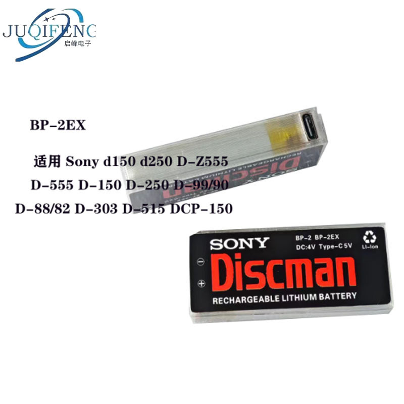 [สต๊อกพร้อม] bp-2ex เหมาะสําหรับ SONY d150 d-88 bp-2 D-Z555 D-150 D-250 แบตเตอรี่แบบรวม