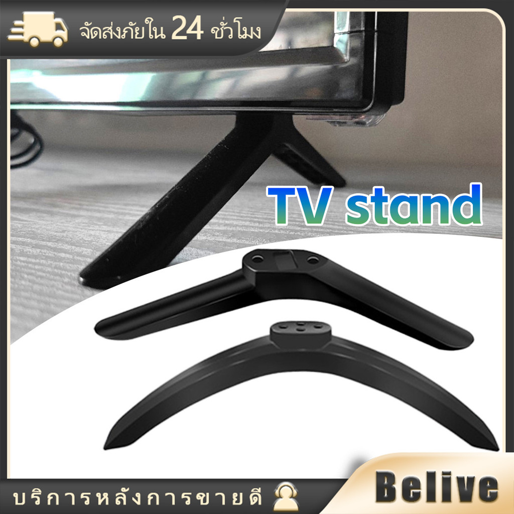 32นิ้ว/43นิ้ว TV LEG ขาตั้งทีวี ที่ตั้งทีวี แบบไม่ต้องเจาะผนัง  อุปกรณ์เสริม สำหรับLG TCL