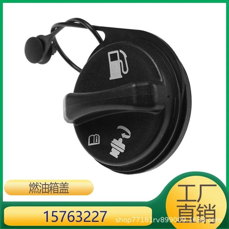 เหมาะสําหรับฝาครอบถังน้ํามันเชื้อเพลิงสากล 15763227 31010-3L600U 31010-3L600 FC1079