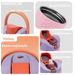 RAINBOW CUP แก้วเยติ สแตนเลส ขวดน้ำในรถยนต์ ถ้วยกาแฟ เก็บความร้อน มีหลอดดูด แก้วเก็บความเย็ 900ml