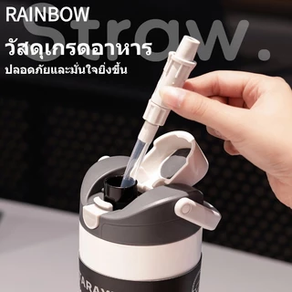 RAINBOW CUP แก้วเยติ สแตนเลส ขวดน้ำในรถยนต์ ถ้วยกาแฟ เก็บความร้อน มีหลอดดูด แก้วเก็บความเย็ 900ml