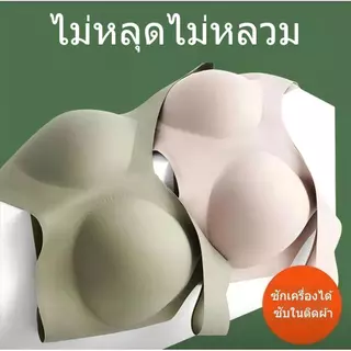 ยกทรงกีฬา ซับในติดผ้า ไร้รอย ไร้โครง ไซส์ใหญ่ เสริมทรงสวย ใส่ลดขนาดอก สบาย กระชับตัว ส่งฟรี