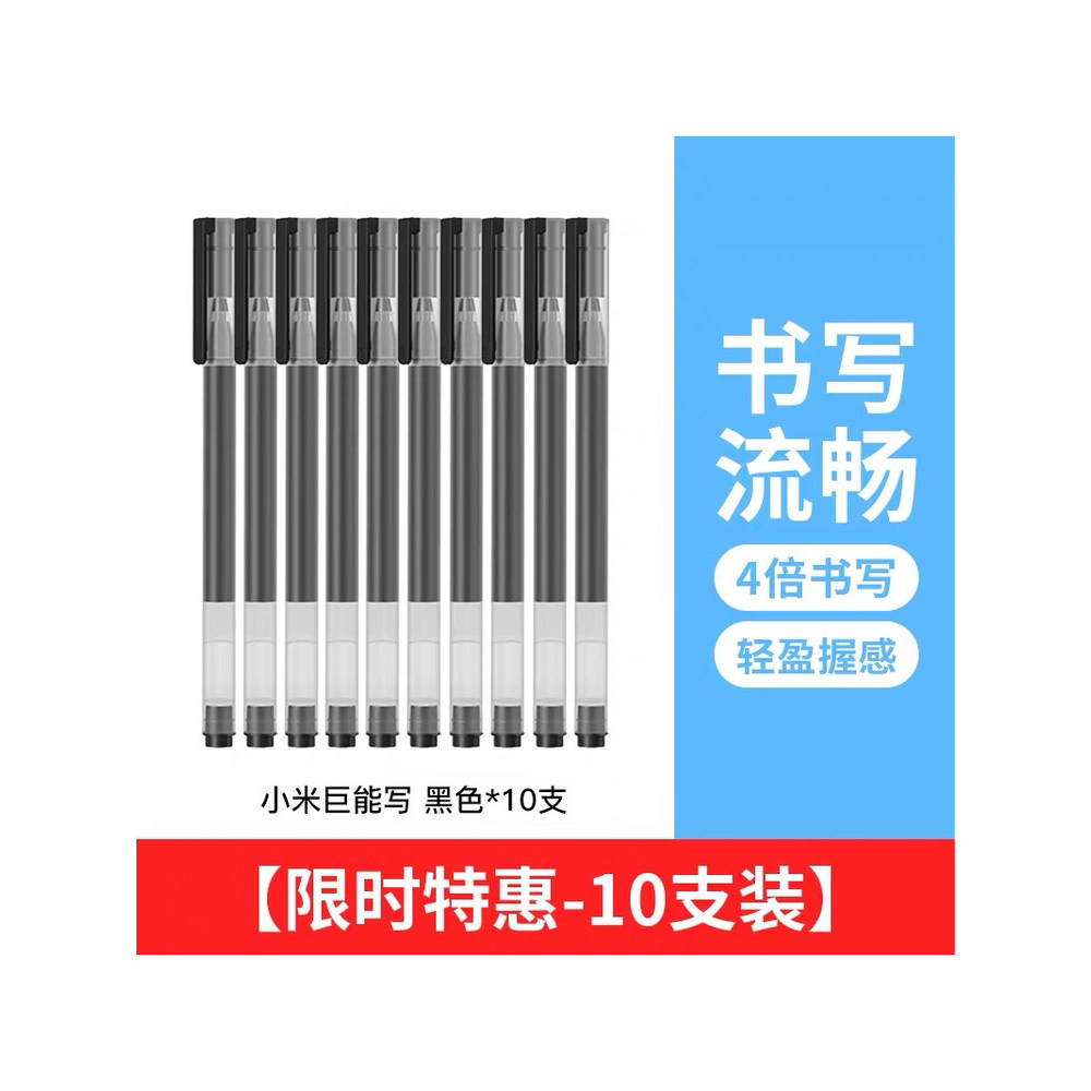 Xiaomi Juneng Write Gel Pen Quick-Drying Easy-to-Write Ins High-Value Student Brush Question Pen Wri