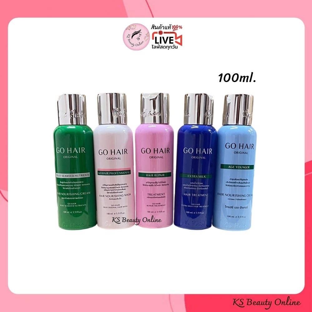 GO HAIR โกแฮร์ ผลิตภัณฑ์บำรุงผม ขนาด 100ml.