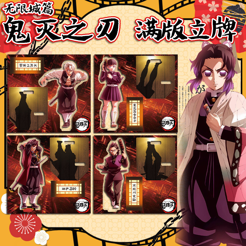Demon Slayer Kimetsuไม่มีYaiba Infinity Castle Double-insert Standee Anime Merch Tokitou Muichirou Tomioka Giyuuขาตั้งอะคริลิค