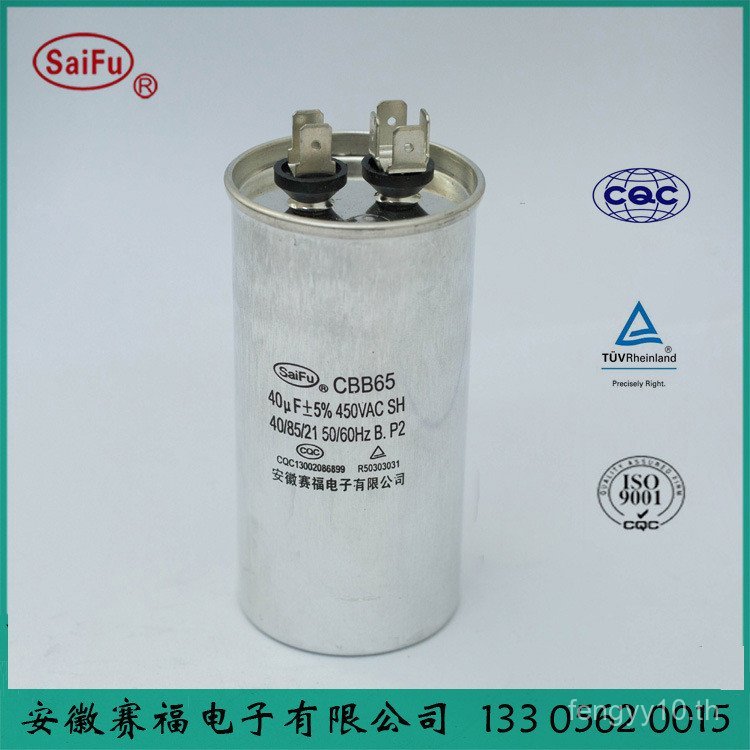 จัดหาตัวเก็บประจุสตาร์ทเครื่องปรับอากาศ CBB65A