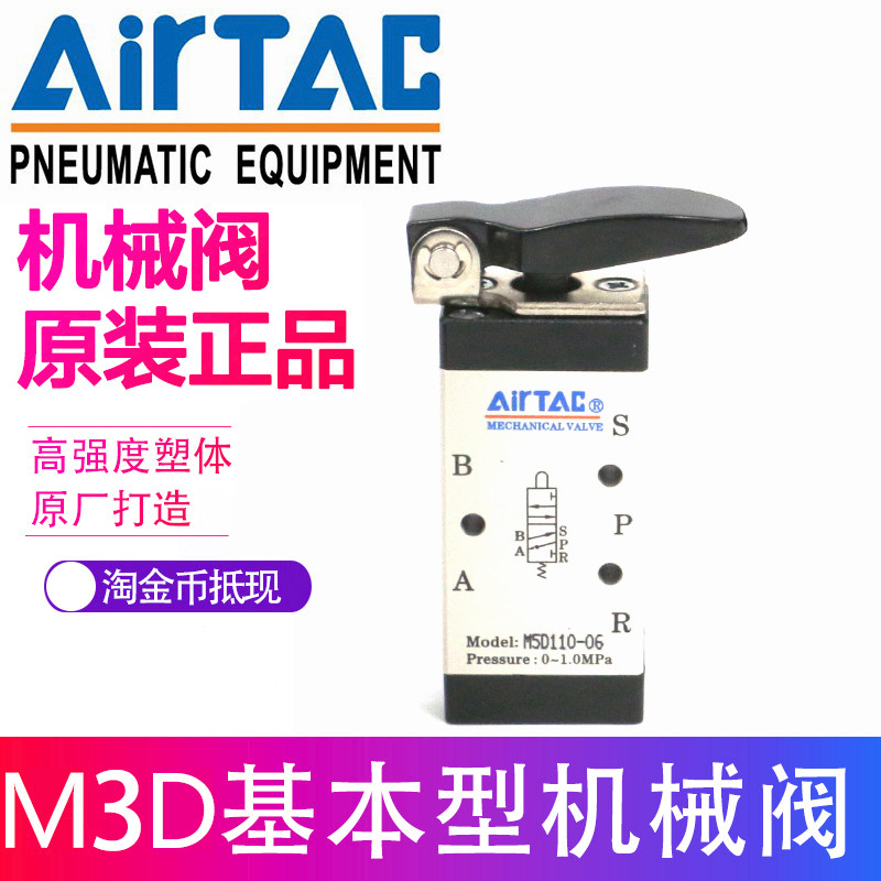 ยิงจริง❤ Yadeke วาล์วกลไกด้ามสั้น M5D110-06 M5D210-06/08 M5D11006 M5D21008 0NYI cd8