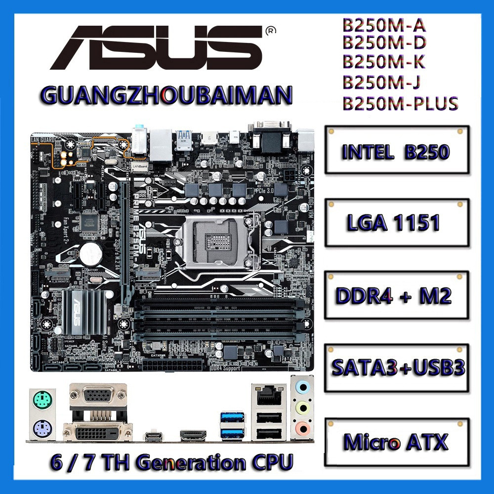 ใช้ PRIME B250M-A B250M-D B250M-J B250M-K B250M-PLUS LGA1151 DDR4 USB3.1 SATA6BG/S INTEL B250 เมนบอร