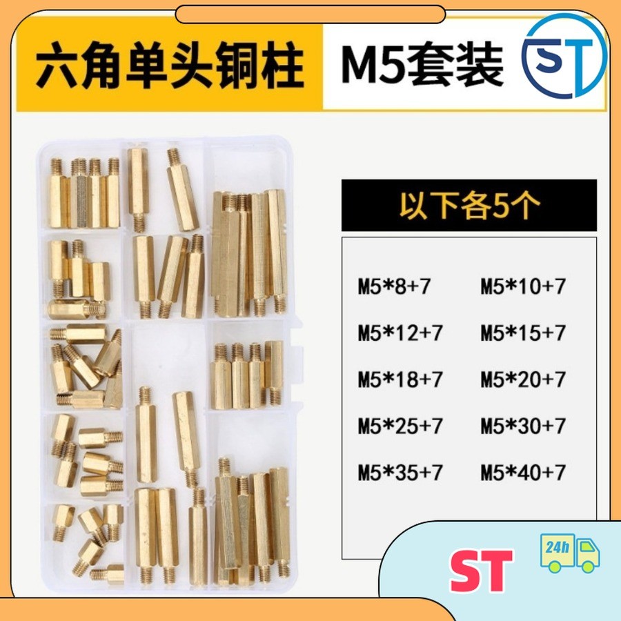 คอลัมน์แยกหกเหลี่ยม คอลัมน์ทองแดง คอลัมน์ผ่านคู่ ชุด DIY M2-M6ST-MB