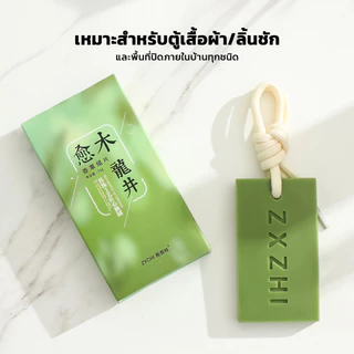 LOFTHOME Wax Sachet แว็กซ์หอม สำหรับห้อยในตู้เสื้อผ้า แว็กซ์หอมอโรม่า ช่วยลดกลิ่นอับ