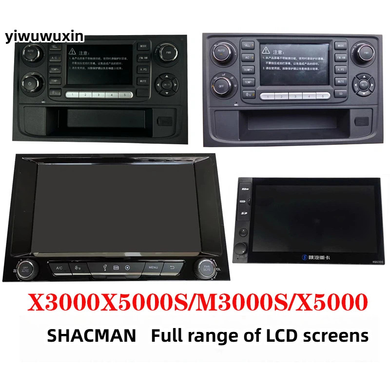 เหมาะสําหรับ X3000X5000M3000S นําทางจอแสดงผล LCD HD แผงควบคุมเครื่องปรับอากาศ