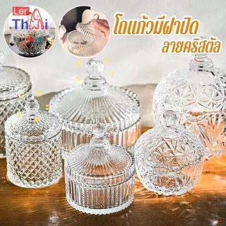 LerThai ถ้วยแก้ว+ฝาปิด ถ้วยแก้วคริสตัลพร้อมฝาปิด ถ้วยผอบ สไตล์ยุโรป Crystal glass jar