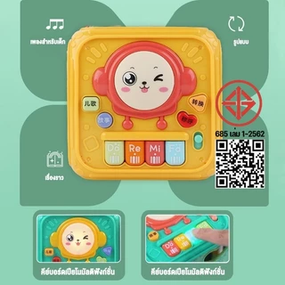 Berma Baby ของเล่นเด็ก กล่องกิจกรรม 6 ด้าน ส่งเสริมพัฒนาการของเด็ก ของเล่นเสริมพัฒนาการ และจิตนาการผ่านการเรียนรู้