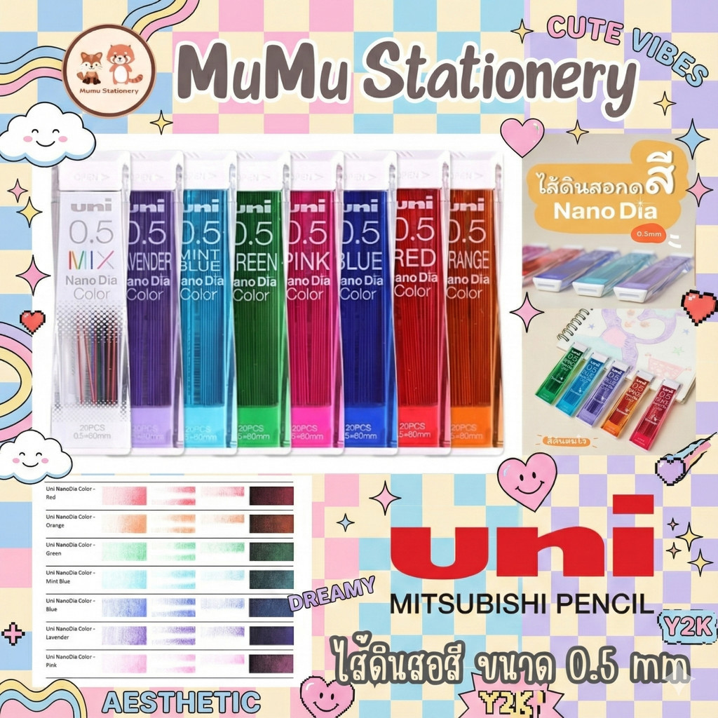 Uni Nano Dia 0.5 mm ไส้ดินสอกดสี เขียนลื่น ทนทานด้วยนาโนไดมอนด์เขียนลื่น สีสวย มีถึง 7 สี