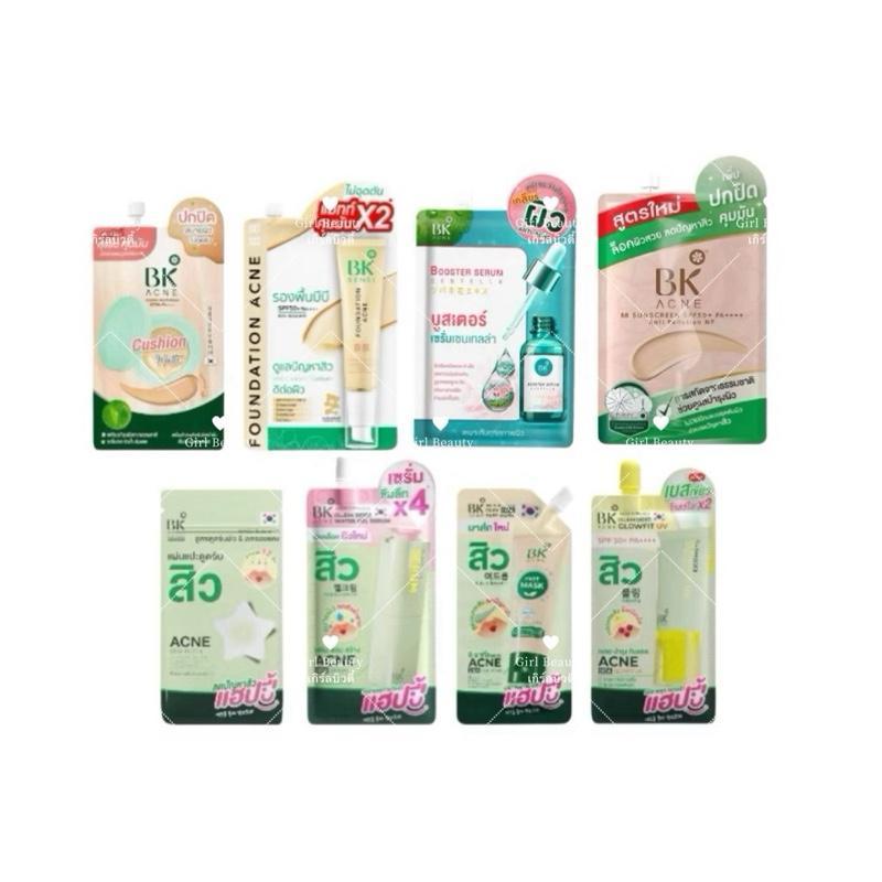 (ราคาต่อซอง) BK Acne Mask/ BB /Serum/Expert bright/Foundation / Booster บีเค แอคเน่ มาสก์ บีบีครีม เซรั่ม
