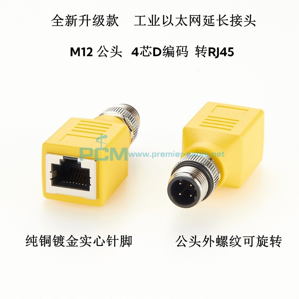 อะแดปเตอร์ DM12 ซ็อกเก็ต M12 ควบคุมสายเคเบิลเครือข่าย CAT to RJ45 Encoding ชาย 4 ถึง 6a Core สายหลัก