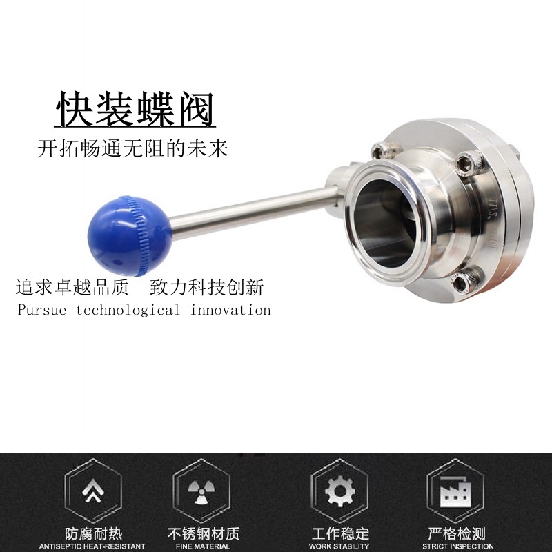 304 316L เกรดทางการแพทย์เกรดอาหารสแตนเลส QUICK RELEASE วาล์วผีเสื้อ Quick-Release Chuck วาล์ว Clamp 