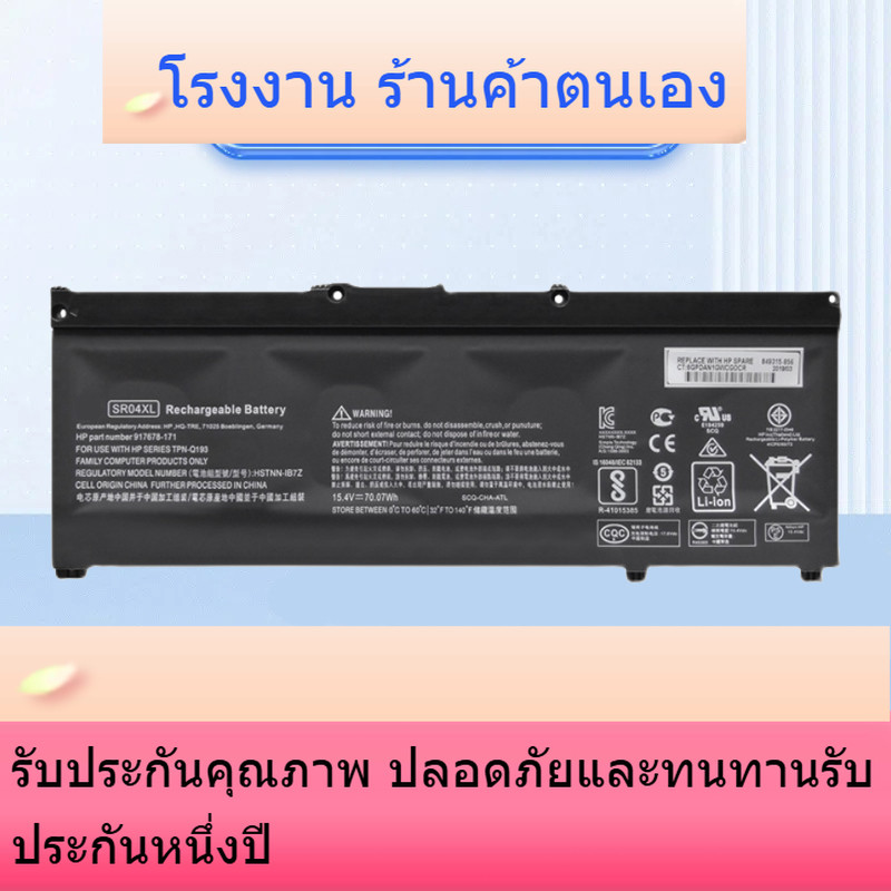 SR04XL  แบรนด์ใหม่ HP Light Shadow Genie 3/4 / 5TPN-Q211 193 194 C133 134 SR03 SR04XL แบตเตอรี่