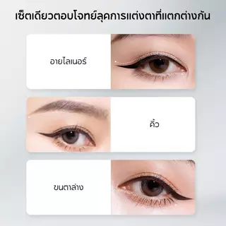 SVMY เซทอายไลน์เนอร์เจล 3 สี รวมแปรง 2 ชิ้น เจลไลเนอร์+เจลคิ้ว สีน้ำตาลและดำ สูตรกันน้ำ/เหงื่อ 24 ชม