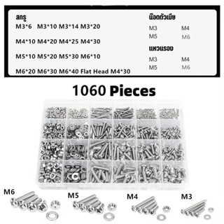Tools.Shop ชุดน็อตสกรู 1000+ ชิ้น สแตนเลส 304 คุณภาพสูง ทนทา…