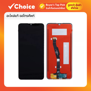 หน้าจอ HUAWEI Y6P 2020 จอ LCD อะไหล่แท้ จอโทรศัพท์ ทัชสกรีนล…