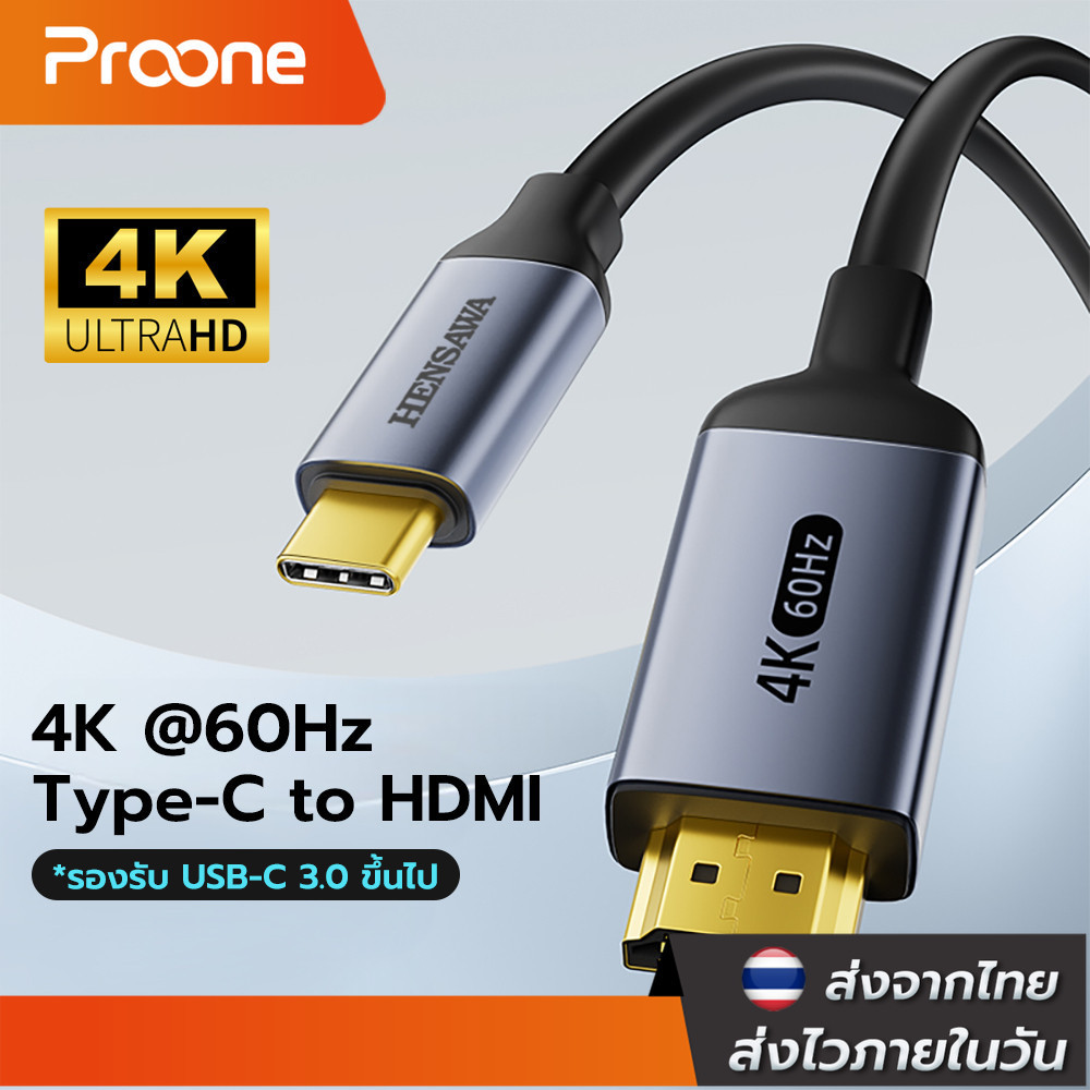 Proone Shop สายเคเบิล USB C 3.0 ถึง HDMI 2 เมตร Type C to HDMI Cable รองรับ 4K 60Hz No delay HDR แบบ