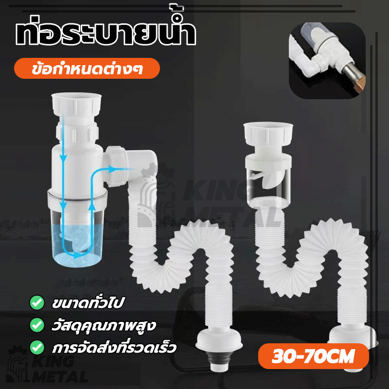 ท่อระบายน้ำ สายท่อน้ำทิ้ง ท่อกันกลิ่น ป้องกันกลิ่น ป้องกันแมลง ระบายอากาศ ป้องกันการอุดตัน ป้องกันความเสียหาย