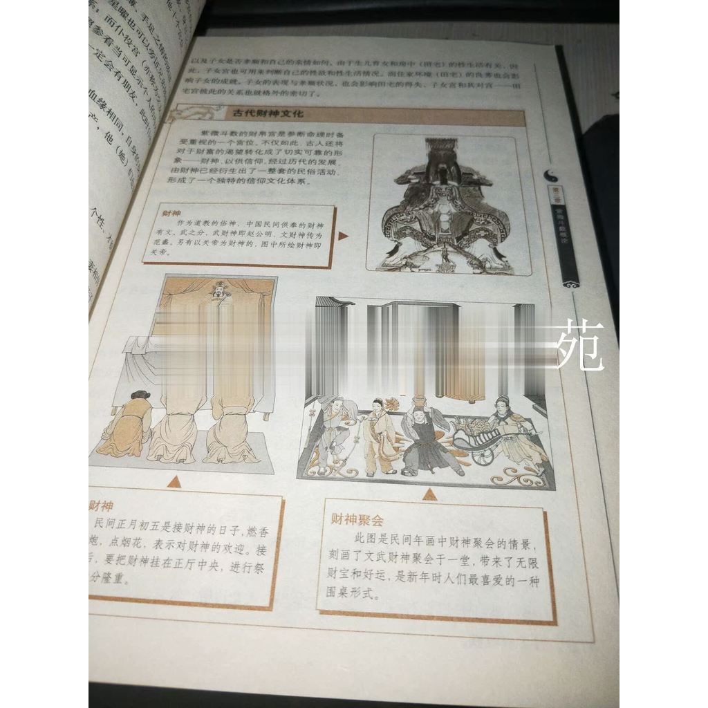 หมดพิมพ์เวอร์ชั่นของแท้!ภาพประกอบลัทธิเต๋าปฏิทินดาราศาสตร์เลขคณิต Ziwei Doushu (ตอนที่ 2) 2 เล่ม Ziw