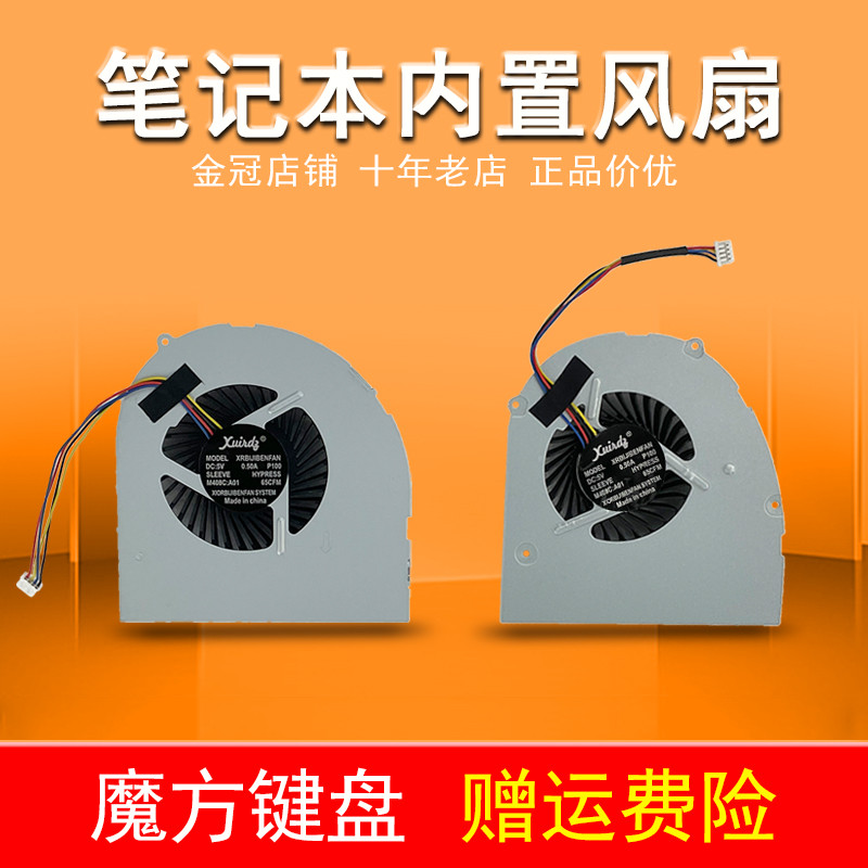 เหมาะสําหรับ Lenovo Y480 Y480A Y480M Y480N Y480P พัดลม Y485 Y485P Y485-AEI