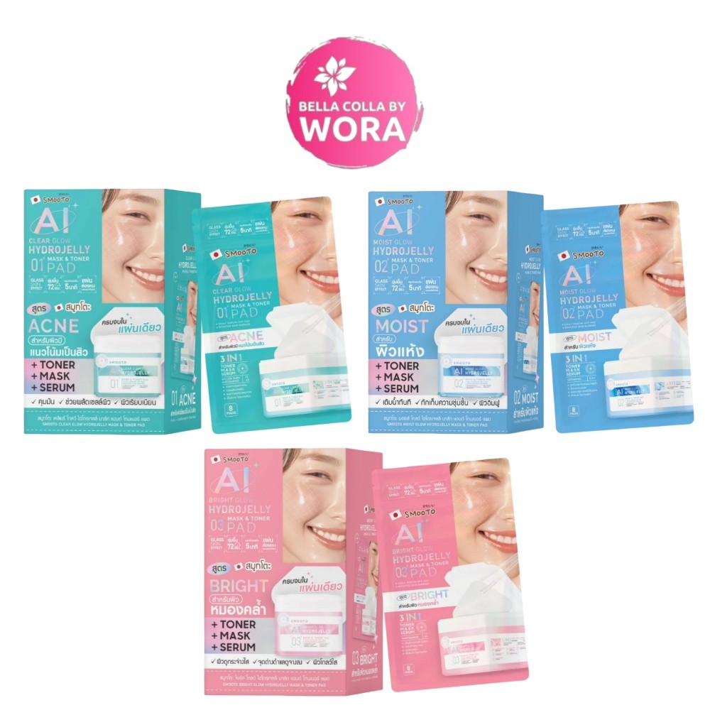 [1 กล่อง] Smooto Hydrojelly Mask & Toner Pad สมูทโตะ ไฮโดรเจลลี่ มาส์ก แอนด์ โทนเนอร์ เเพด [6 ซอง/กล่อง]