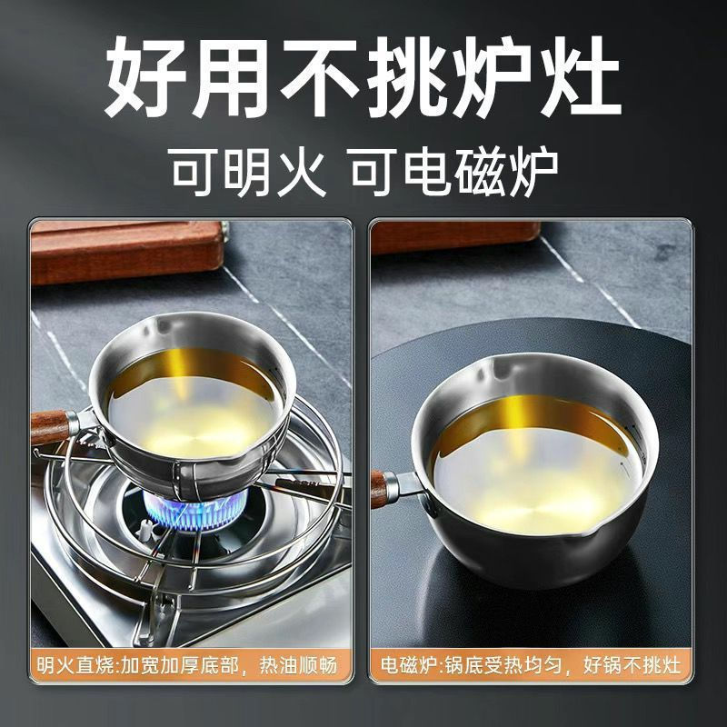 Premium Cooking King Oil Splashing Hot Oil Small Pot Mini Frying Pan304Stainless Steel Egg Frying Pa