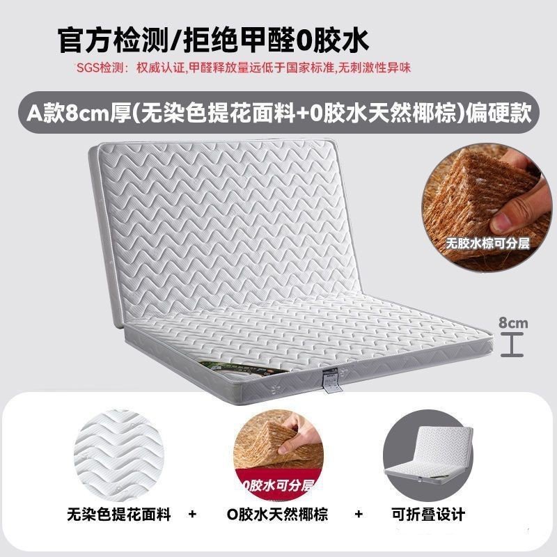 ที่นอนผู้สูงอายุเป็นมิตรกับสิ่งแวดล้อมในครัวเรือนเบาะปาล์มมะพร้าวปาล์มเด็กธรรมชาติพับเบาะแข็ง 1.35m1