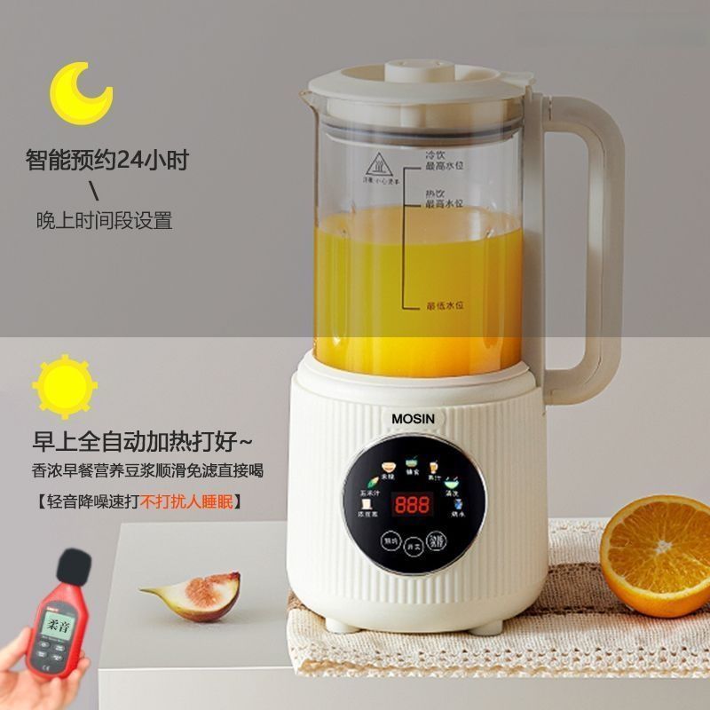 Mosin Light Sound Wall Breaker ในครัวเรือนอัตโนมัติ Multi-Function ไม่มีสารตกค้างกรองนมถั่วเหลือง Ma