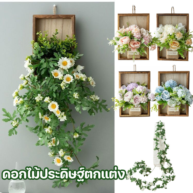 COD ของตกแต่งผนังรูปดอกเดซี่ มีใบไม้สีเขียวสดใสและสีขาวอมเหลือง ของตกแต่งผนังรูปดอกไม้ประดิษฐ์