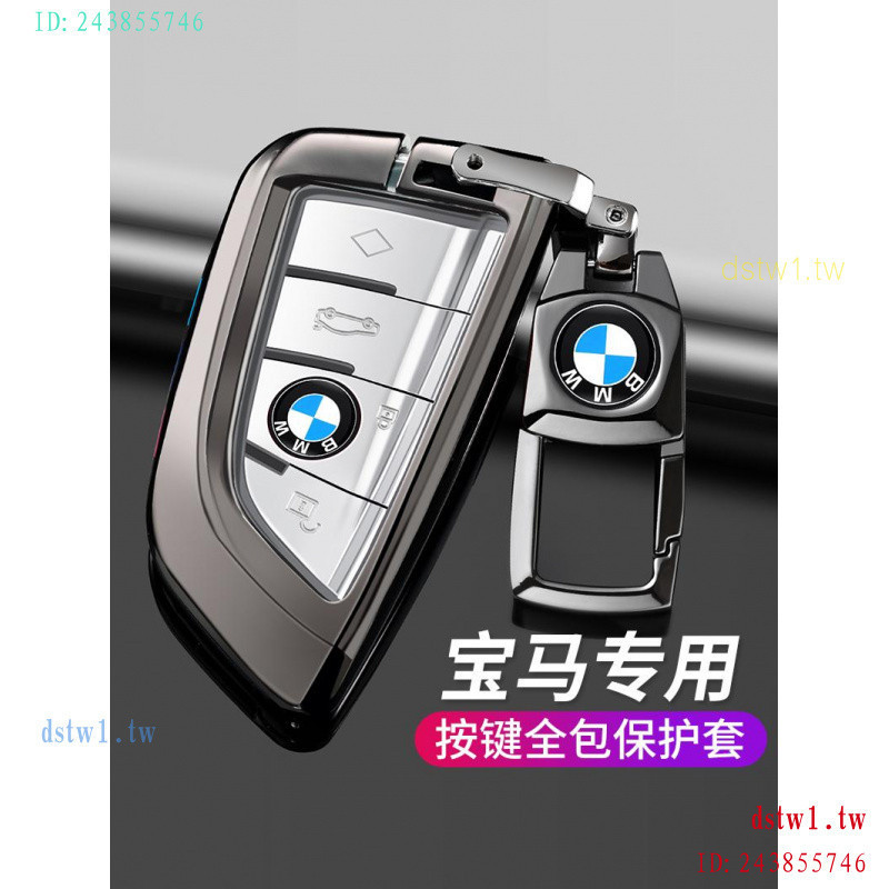 JDD9 BMW x3 ฝาครอบกุญแจสไตล์ใหม่ Five Series 7 Series x5/x1/x2/x4 ใบมีดสาม Series 530/325li Shell 3 