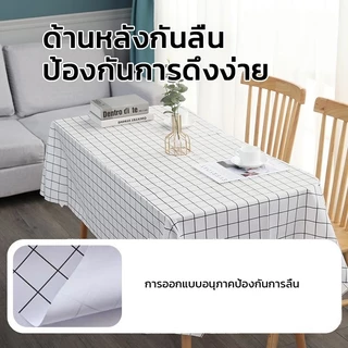 ผ้าปูโต๊ะPVC กันน้ำป้องกันคราบ กันรอยขีดข่วน ทำความสะอาดง่าย ทนทานมาก เหมาะห้องครัว ห้องอาหาร พร้อมส่งในไทย