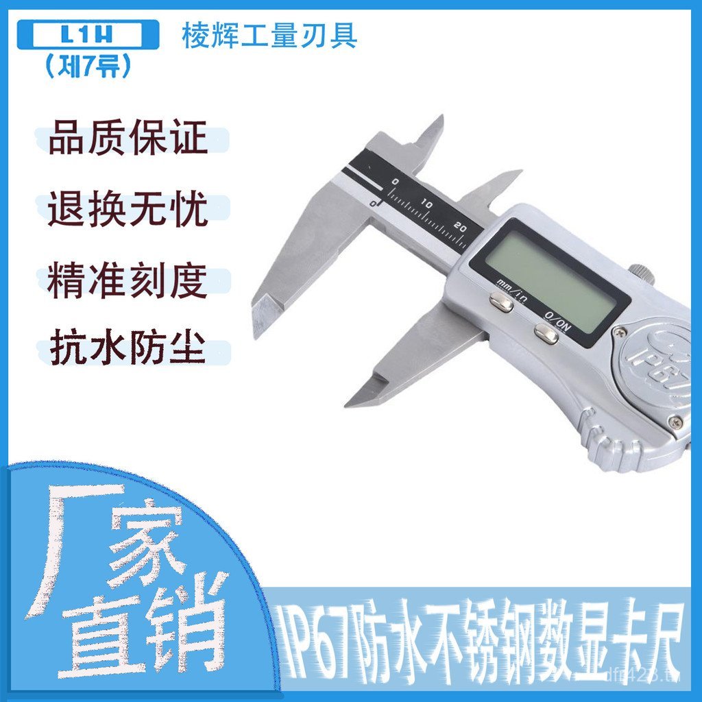 L1H BET ขายส่งสแตนเลสกันน้ําเกาหลีพร้อมสต็อกจอแสดงผลดิจิตอล IP670-150 เครื่องมือวัด Caliper ไม้บรรทั