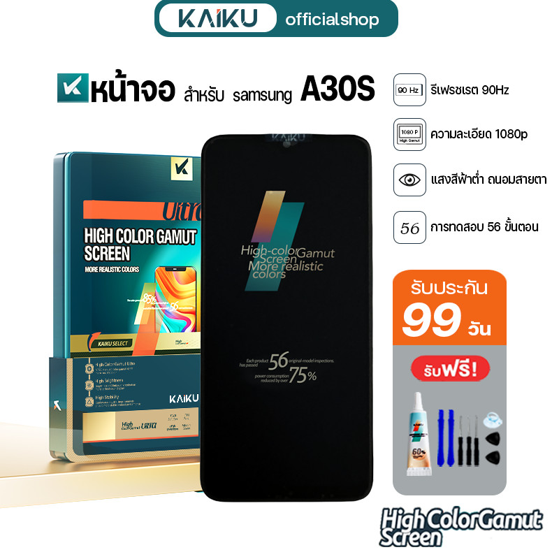 KAIKU หน้าจอ สำหรับ samsung A30S 90Hz/1080p LCD Screen Display Touch ซัมซุงA30S รีเฟรชเรทสูง รับประกัน99วัน