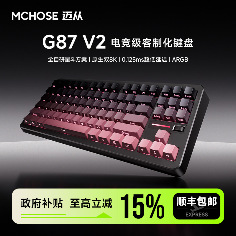 [ในสต็อก] MCHOSE MCHOSE G87 V2/K87S คีย์บอร์ดแบบกลไกที่กําหนดเองไร้สายสามโหมดบลูทูธเกมเกมสํานักงาน