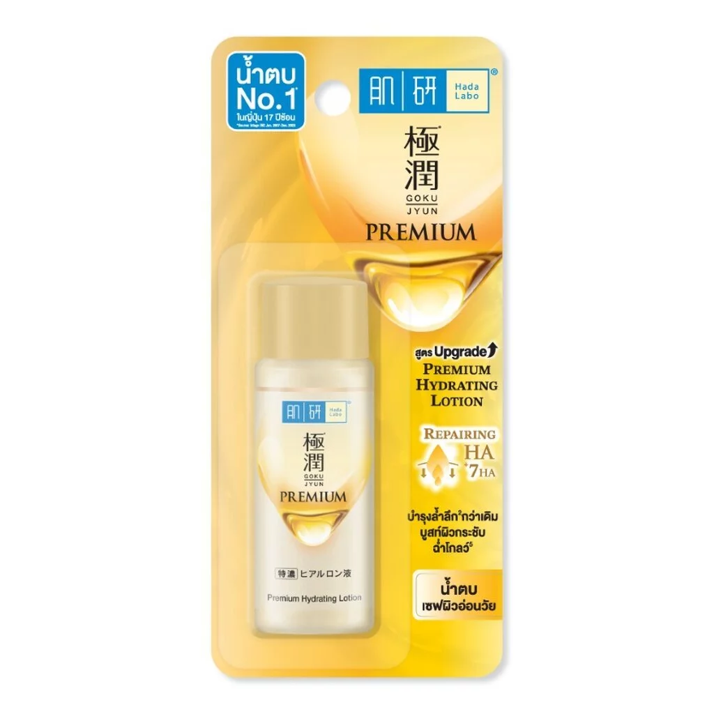 Hada Labo ฮาดะ ลาโบะ พรีเมี่ยม ไฮเดรทติ้ง โลชั่น 30 มล. น้ำตบ ฮาดะ ลาโบะ สีทอง