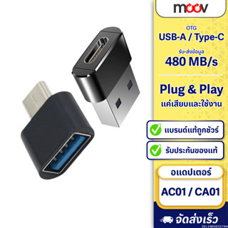 [31บ.โค้ดคุ้ม] Moov Adapter AC01 / CA01 OTG Type C / USB มือ…