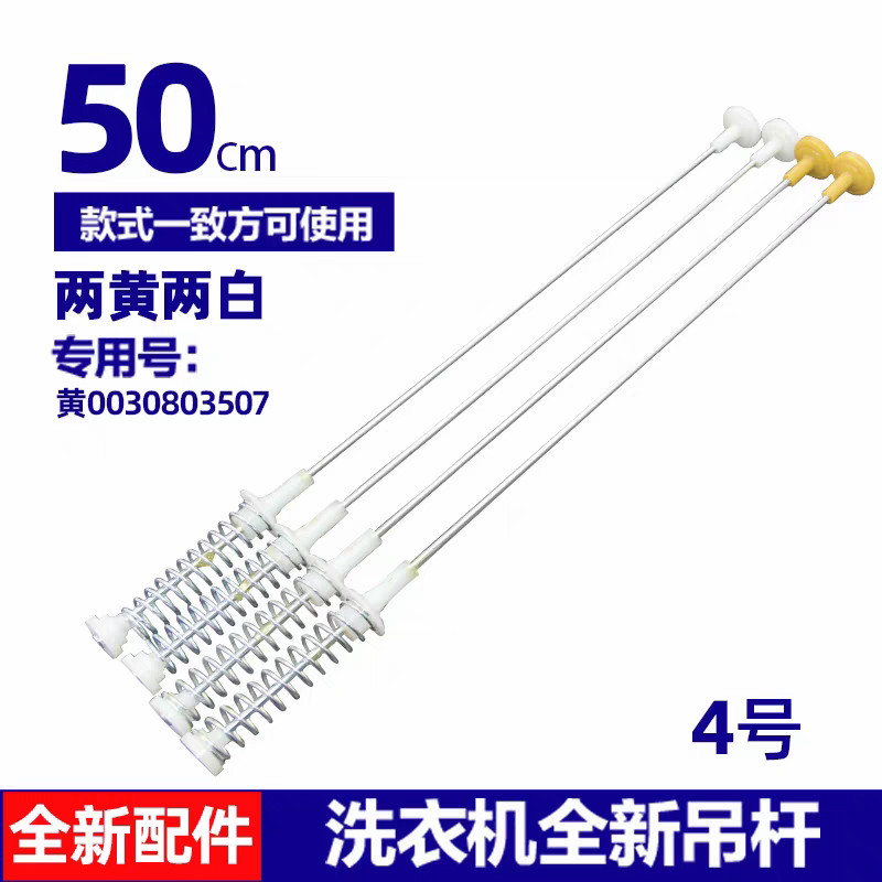 เหมาะสําหรับ Haier เครื่องซักผ้า Boom XQS50-0566/Z918/728E/7288A HM โช้คอัพ Balance Bar