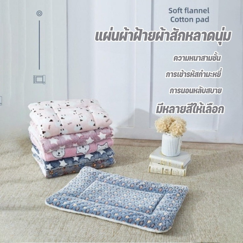 เสื่อนอนสัตว์เลี้ยง ผ้าห่มสัตว์เลี้ยง ผ้าสักหลาด กันลื่น อบอุ่น สบายนอนบ้าน และในร่ม เหมาะสำหรับเบาะโซฟาที่ถอดออก ราคา ถูกที่สุด โปรบีเคเค